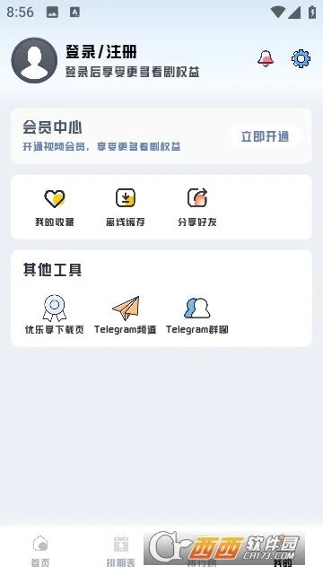 ������(���Ӱ������)v34.0.0 �ֻ����ͼ1