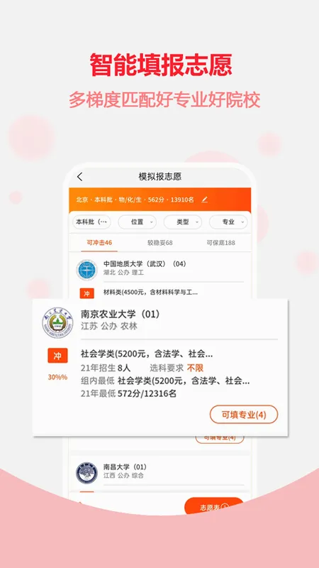 �߿�־Ը֮�Ұ�׿���ֻ���v2.0.7 ��Ѱ��ͼ3