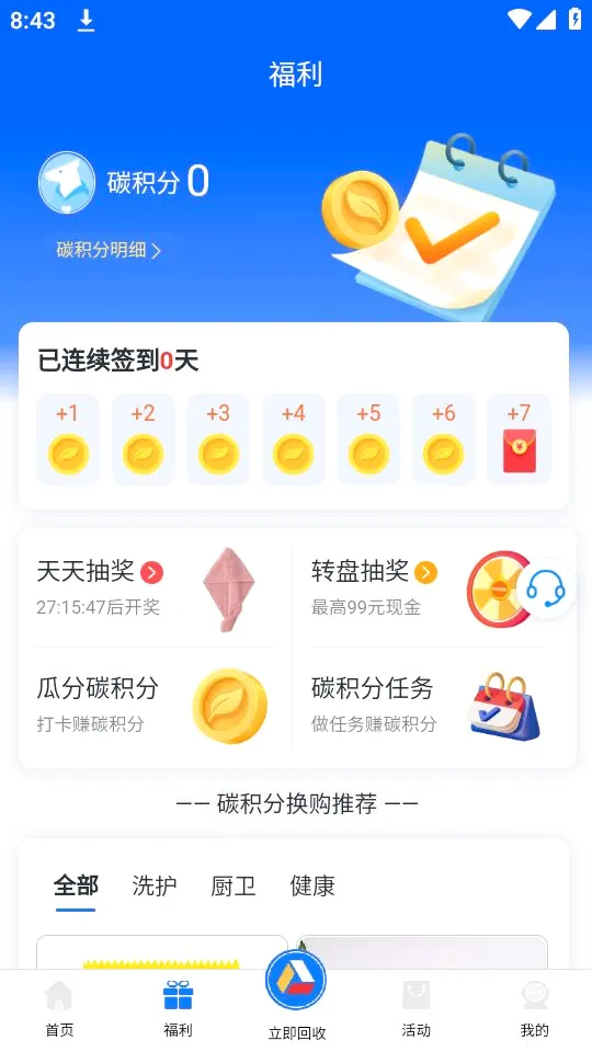 �������·����հ�׿���ֻ���v3.2.6 ��Ѱ��ͼ3