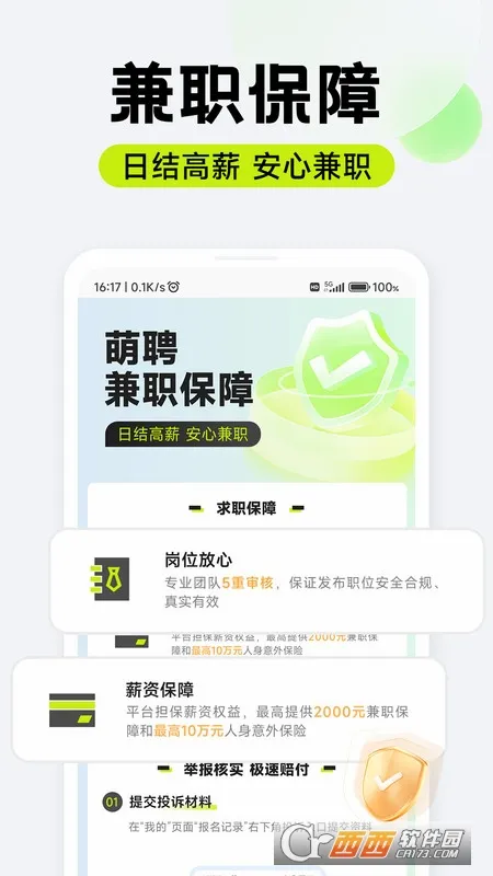 ��Ƹ��ְ2026�ٷ����°汾v1.0.07 ��Ѱ��ͼ2