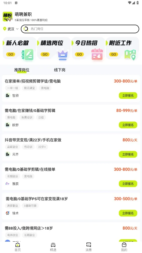 ��Ƹ��ְ2026�ٷ����°汾