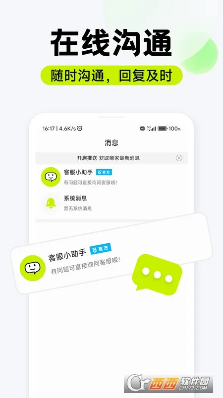 ��Ƹ��ְ2026�ٷ����°汾v1.0.07 ��Ѱ��ͼ1