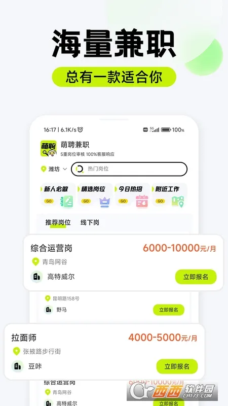 ��Ƹ��ְ2026�ٷ����°汾v1.0.07 ��Ѱ��ͼ3