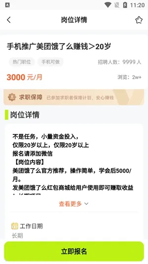 ��Ƹ��ְ2026�ٷ����°汾