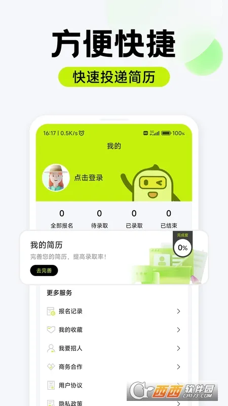 ��Ƹ��ְ2026�ٷ����°汾v1.0.07 ��Ѱ��ͼ0