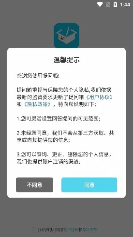 Askbox������(�����ʴ��罻)