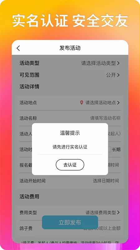 �����罻��׿���ֻ���v2.4.7 ��׿���ͼ2