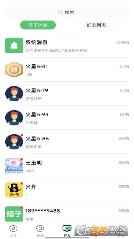 �����罻��׿���ֻ���v2.4.7 ��׿���ͼ0