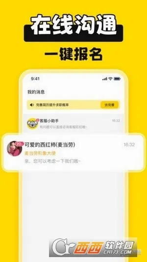 ��ƽ��ְ(��ְ׬Ǯƽ̨)v1.5.8 ��׿���ͼ1