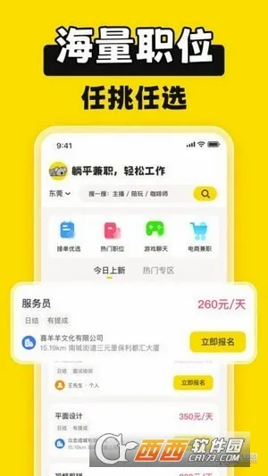 ��ƽ��ְ(��ְ׬Ǯƽ̨)v1.5.8 ��׿���ͼ0