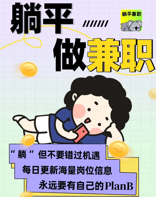 ��ƽ��ְ(��ְ׬Ǯƽ̨)