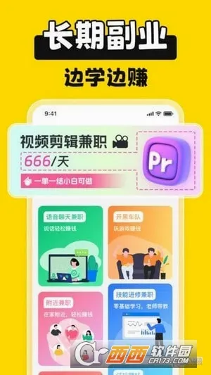 ��ƽ��ְ(��ְ׬Ǯƽ̨)v1.5.8 ��׿���ͼ2