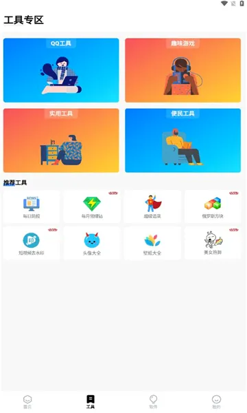 ��ջħ�������������ֻ���v1.0 ��Ѱ��ͼ1