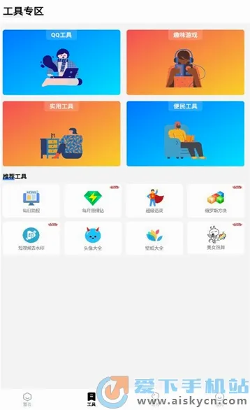 ��ջħ�������������ֻ���v1.0 ��Ѱ��ͼ3