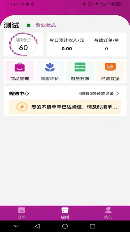 �����̼Ұ�2026���°汾v2.4.8 ��׿���ͼ3