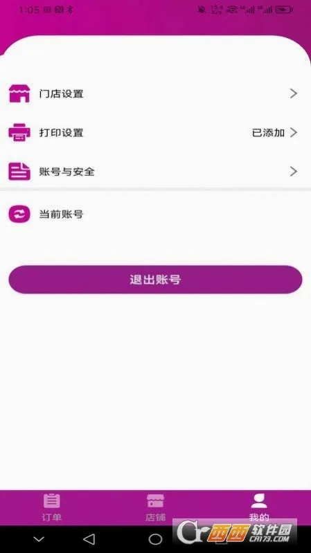 �����̼Ұ�2026���°汾v2.4.8 ��׿���ͼ2