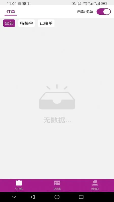 �����̼Ұ�2026���°汾v2.4.8 ��׿���ͼ1