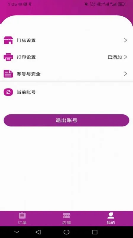 �����̼Ұ�2026���°汾v2.4.8 ��׿���ͼ0