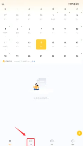 �ǵ�����(�ճ̹�������)