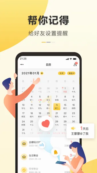 �ǵ�����(�ճ̹�������)