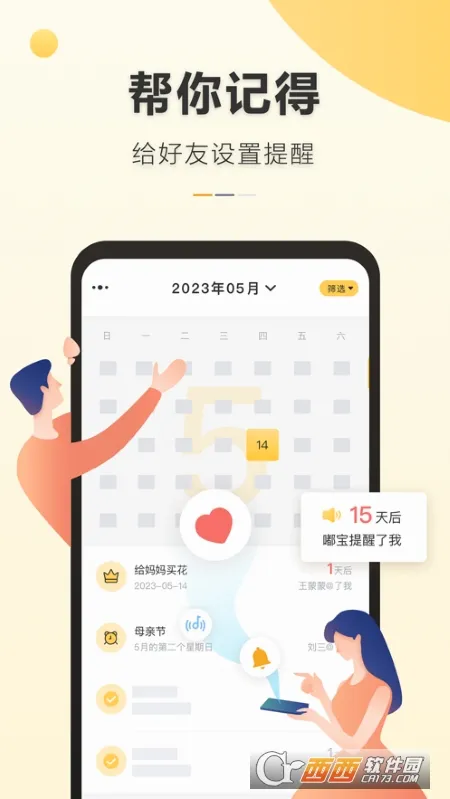 �ǵ�����(�ճ̹�������)v5.1.2 �ٷ������ͼ0