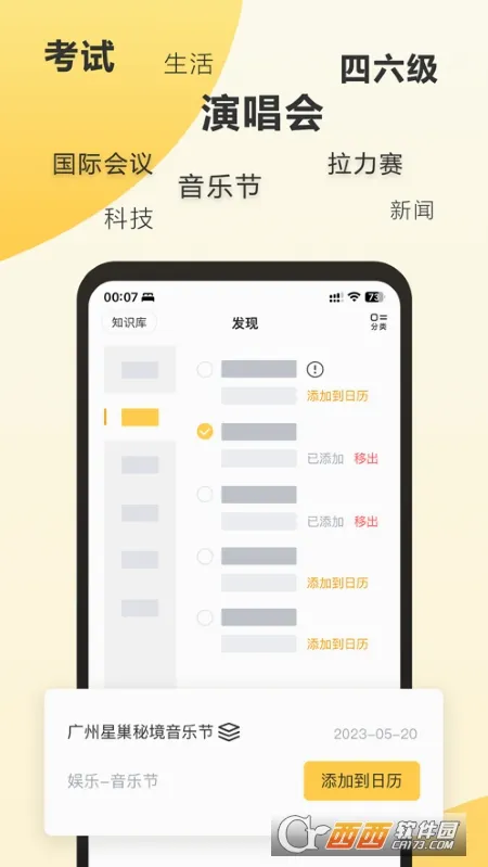 �ǵ�����(�ճ̹�������)v5.1.2 �ٷ������ͼ1