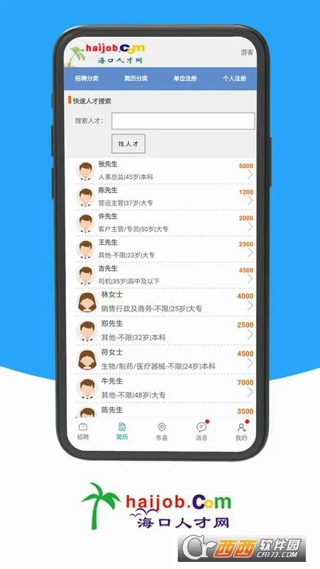 �����˲�����׿���ֻ���v1.0 �ٷ������ͼ0