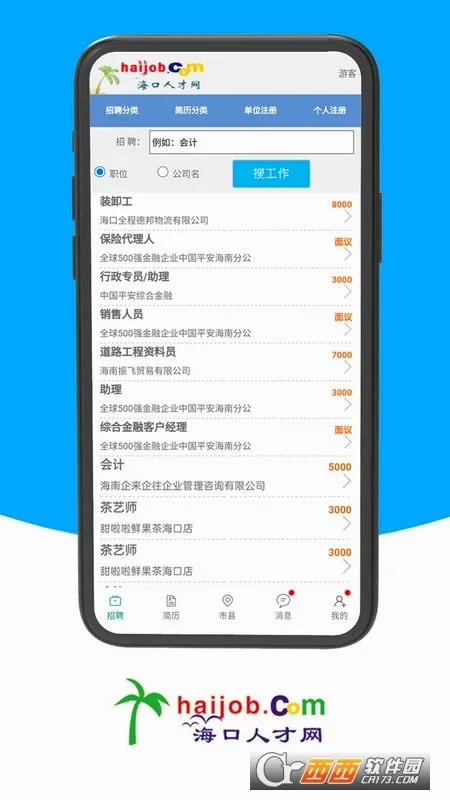 �����˲�����׿���ֻ���v1.0 �ٷ������ͼ3