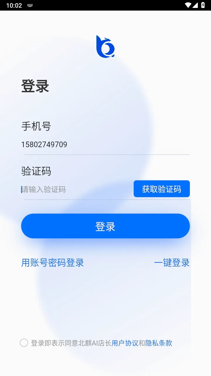 ����AI�곤��׿���ֻ���v1.12.48 �ֻ����ͼ2