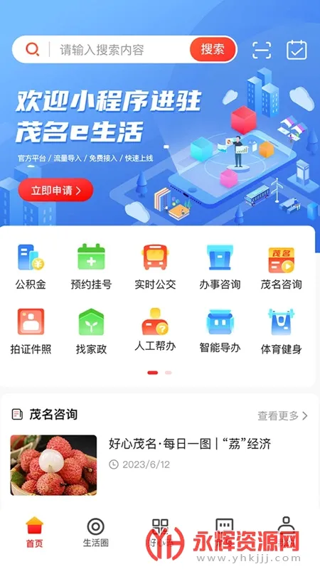 ï��e����(ï���������ƽ̨)v1.3.1 �ٷ������ͼ3