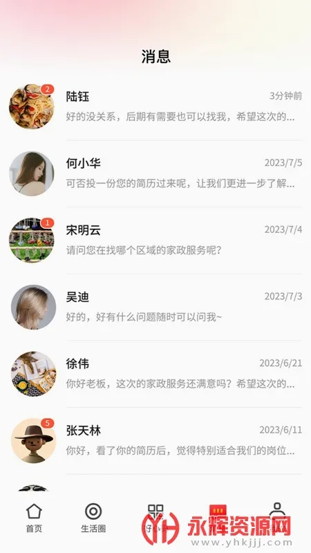 ï��e����(ï���������ƽ̨)v1.3.1 �ٷ������ͼ1