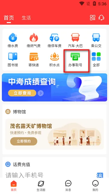 ï��e����(ï���������ƽ̨)