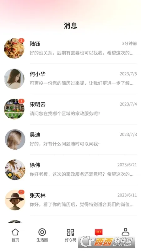 ï��e����(ï���������ƽ̨)v1.3.1 �ٷ������ͼ0