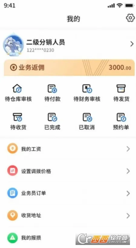 ������(���۹�������)v1.2.23 �ٷ������ͼ1
