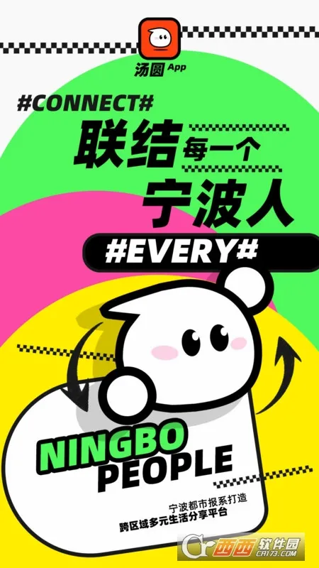 ��Բ2026�ٷ����°汾v1.03 �ٷ������ͼ2