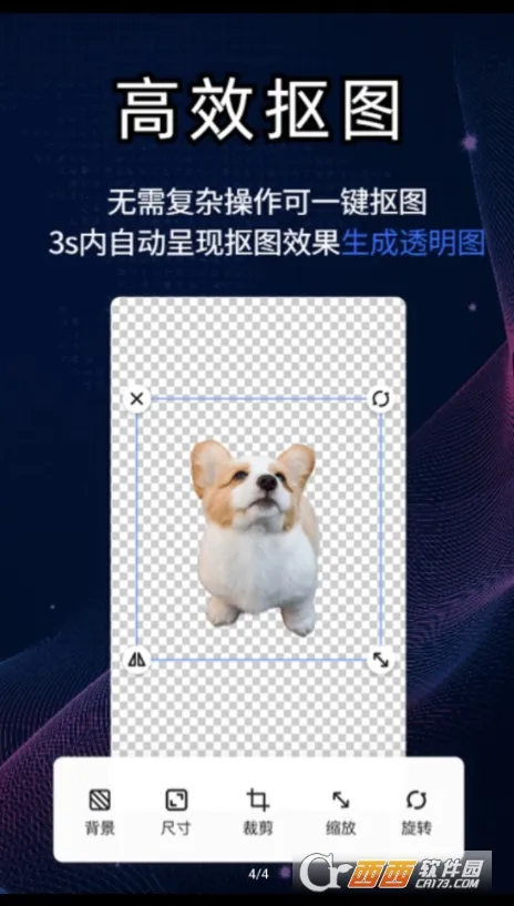 ��ȸAI���ܿ�ͼ(AI������ͼ����)v2.11.1 �ֻ����ͼ0