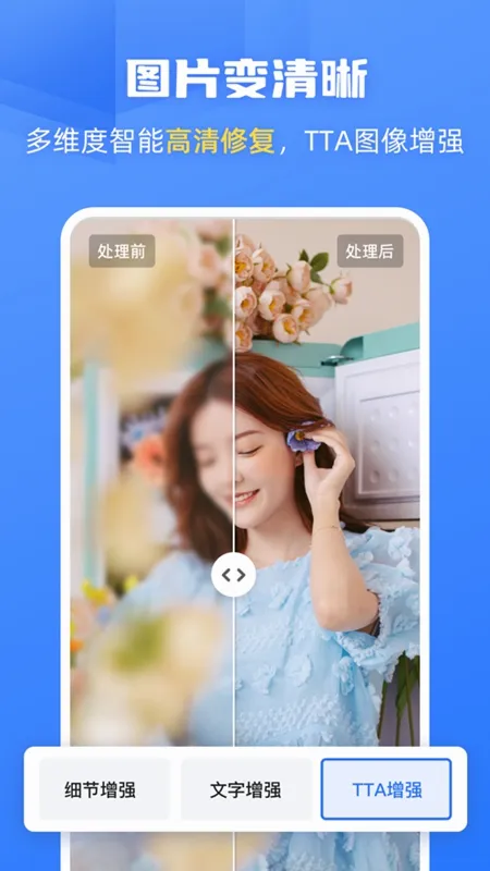 ��ȸAI���ܿ�ͼ(AI������ͼ����)v2.11.1 �ֻ����ͼ3
