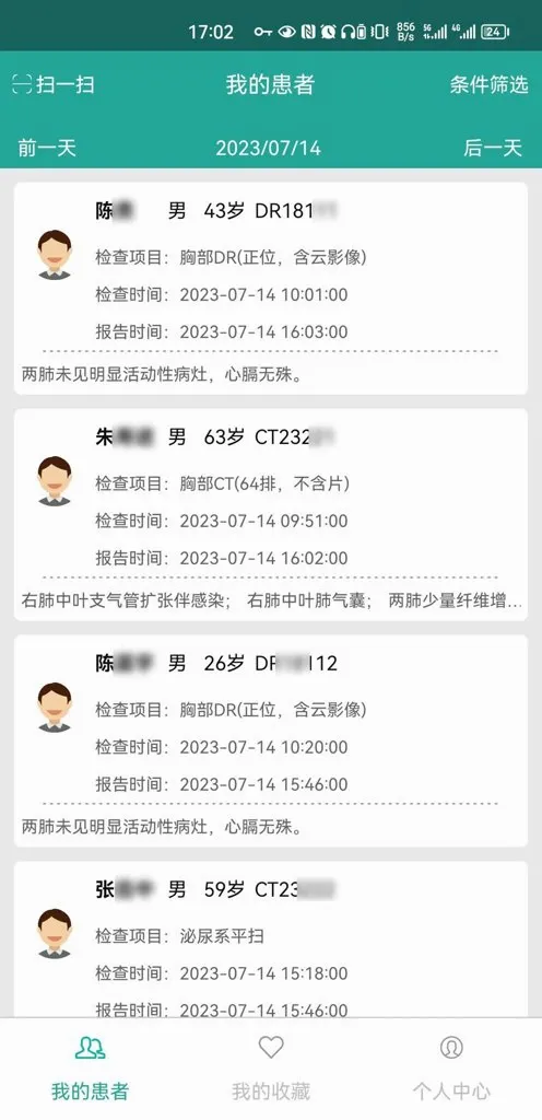 ΢Ӱҽ��(ҽ��Ӱ�����)v1.18.101 �ٷ������ͼ3