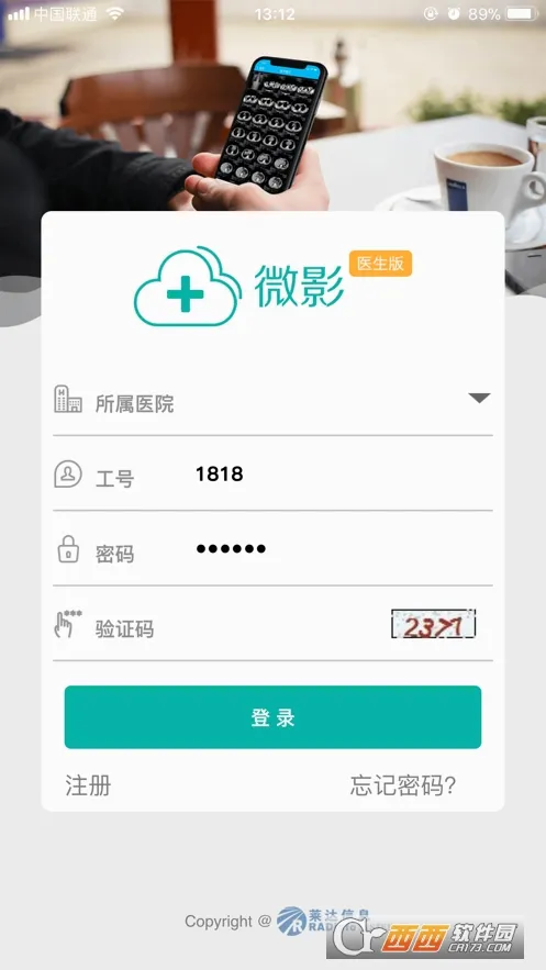 ΢Ӱҽ��(ҽ��Ӱ�����)v1.18.101 �ٷ������ͼ1