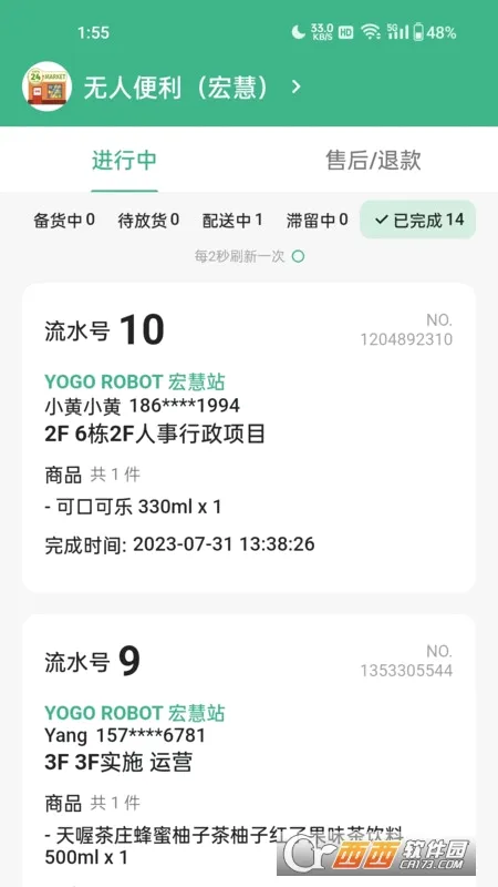YOGO�̼�(�������ͷ���)v1.9.10 ��Ѱ��ͼ2