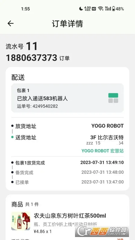 YOGO�̼�(�������ͷ���)v1.9.10 ��Ѱ��ͼ1