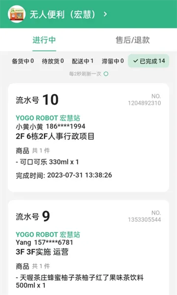 YOGO�̼�(�������ͷ���)v1.9.10 ��Ѱ��ͼ3