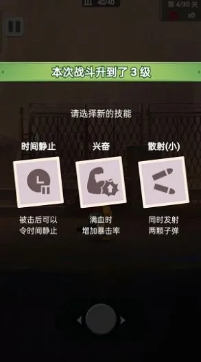 �µ���Ӣ��(ð��ս����Ϸ)v1.0.0 ��׿���ͼ3