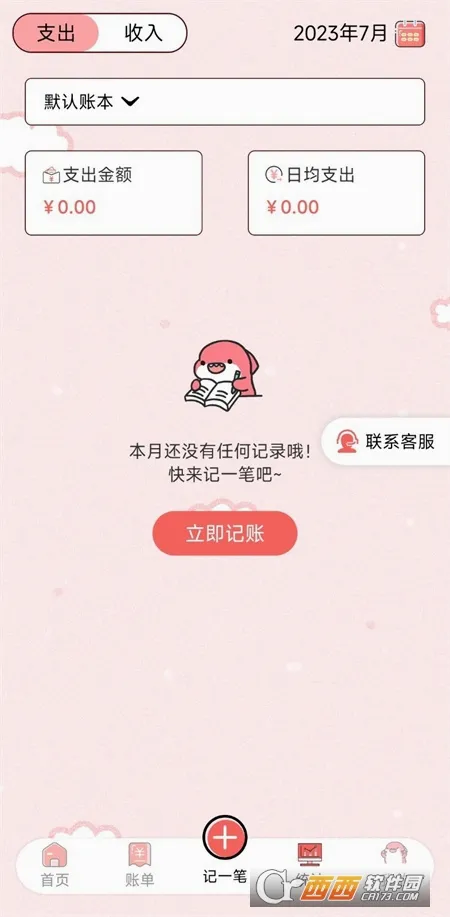 ���Ӽ���(���˹����Ż�)v5.0.0 ��׿���ͼ0
