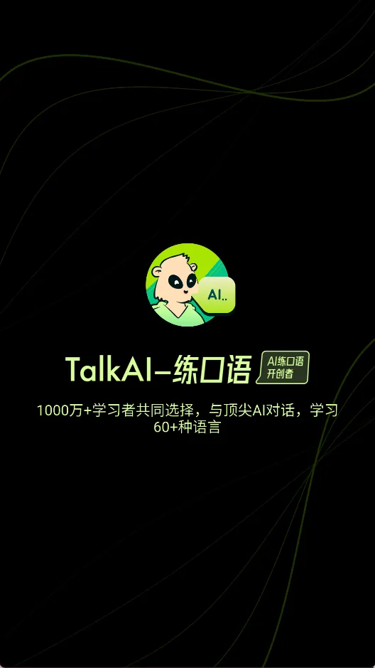 TalkAI������2026�ٷ����°汾