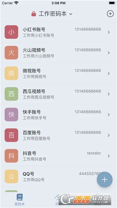 ����������(�����������)v2.1.3 �ֻ����ͼ1