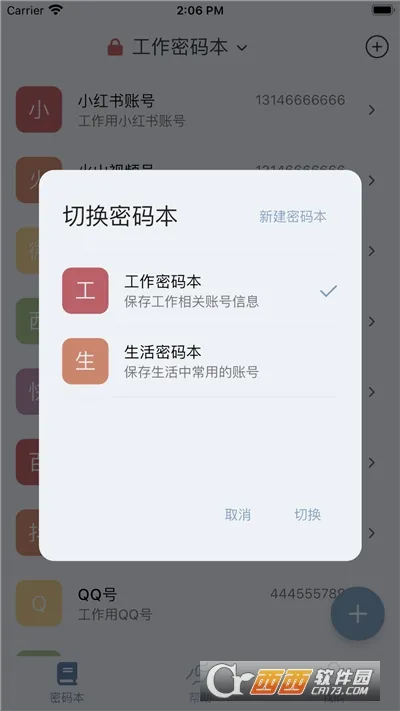 ����������(�����������)v2.1.3 �ֻ����ͼ2
