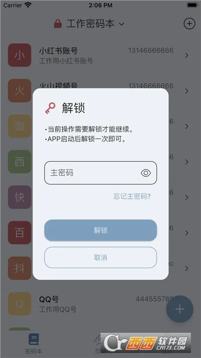 ����������(�����������)v2.1.3 �ֻ����ͼ3