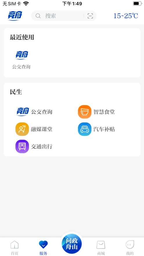 ��������(��ɽ����ƽ̨)v2.23.820 �ٷ������ͼ2