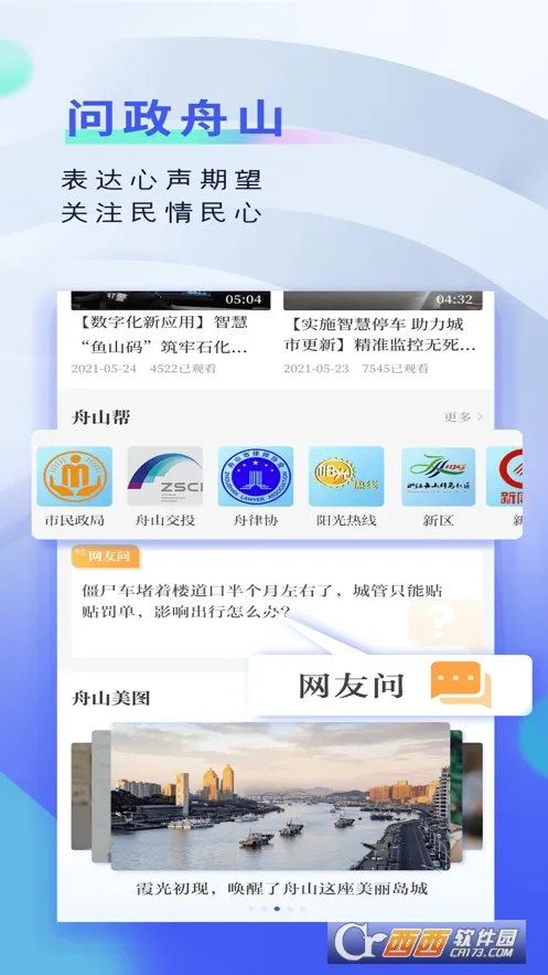 ��������(��ɽ����ƽ̨)v2.23.820 �ٷ������ͼ0